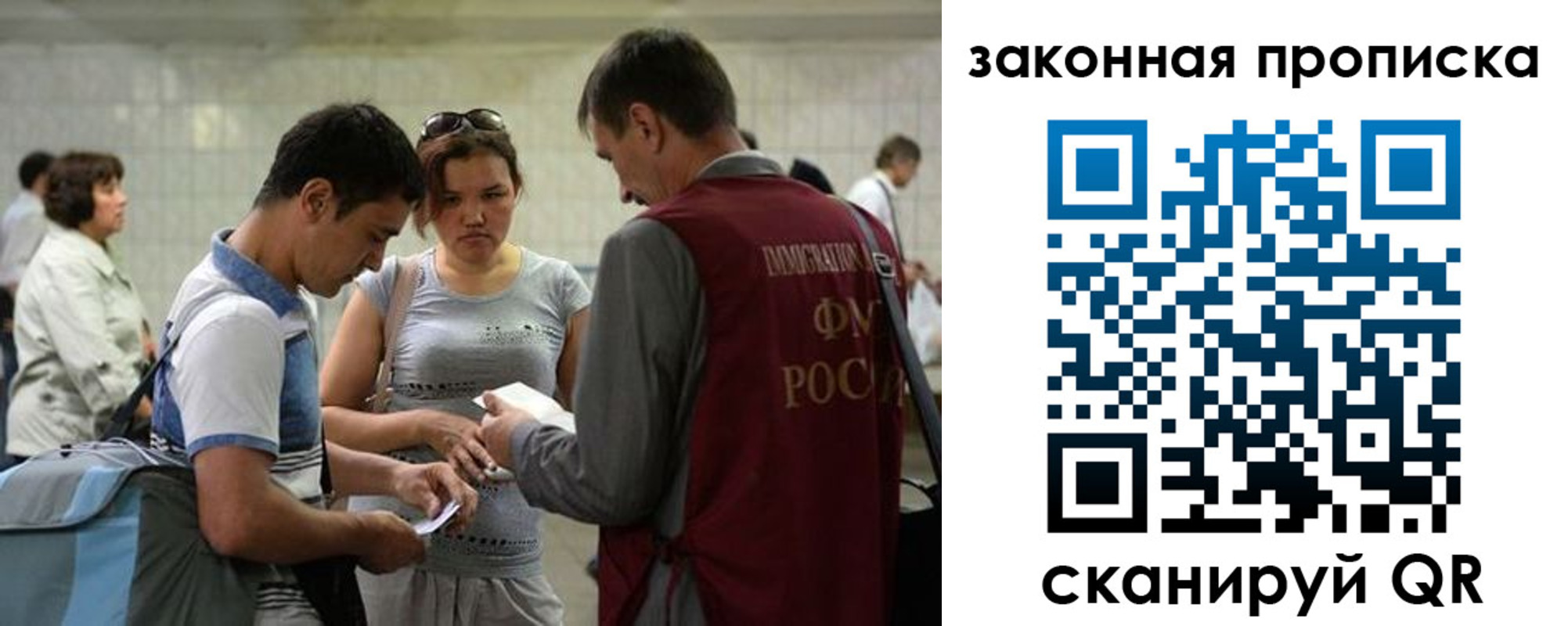 временная прописка в Магаданской области